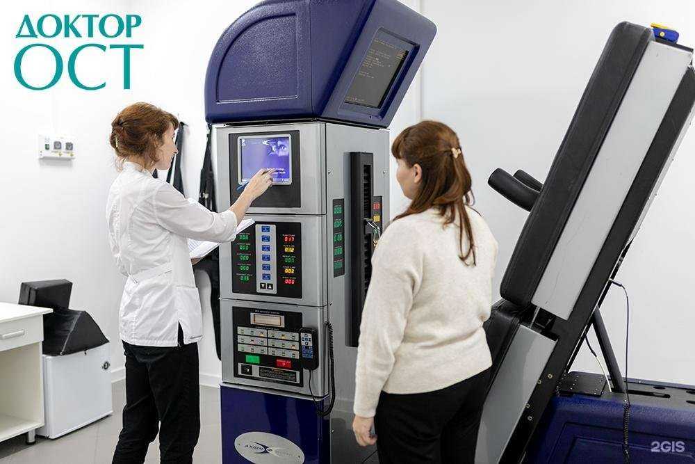 Отзывы на компанию Доктор Ост в Уфе c фото