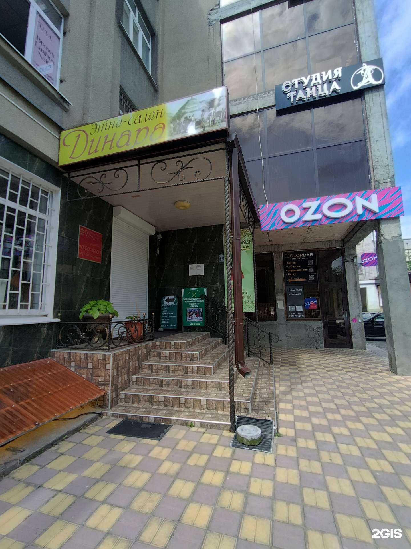 Отзывы на компанию ColorBar в г. Черкесск c фото