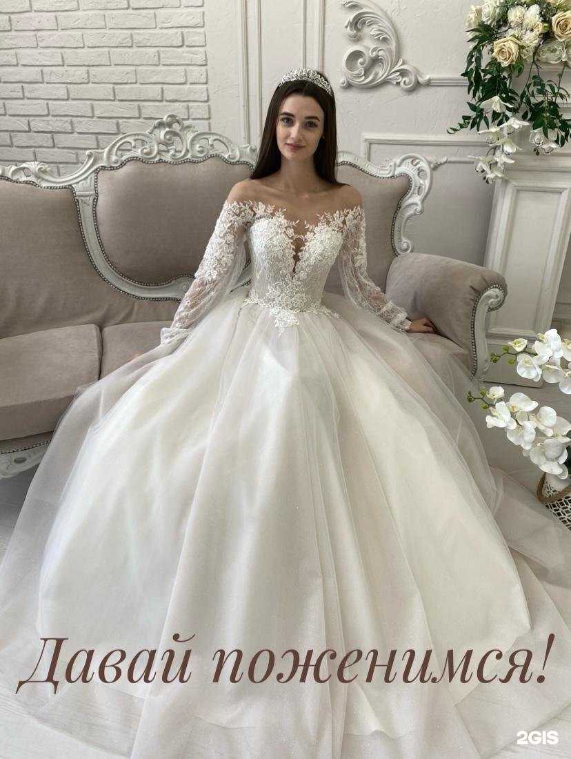 Отзывы на компанию Давай поженимся! в Екатеринбурге c фото