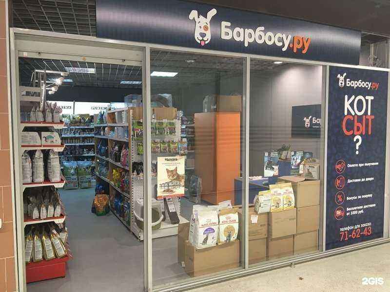 Отзывы на компанию Барбосу.ру в г. Тула c фото