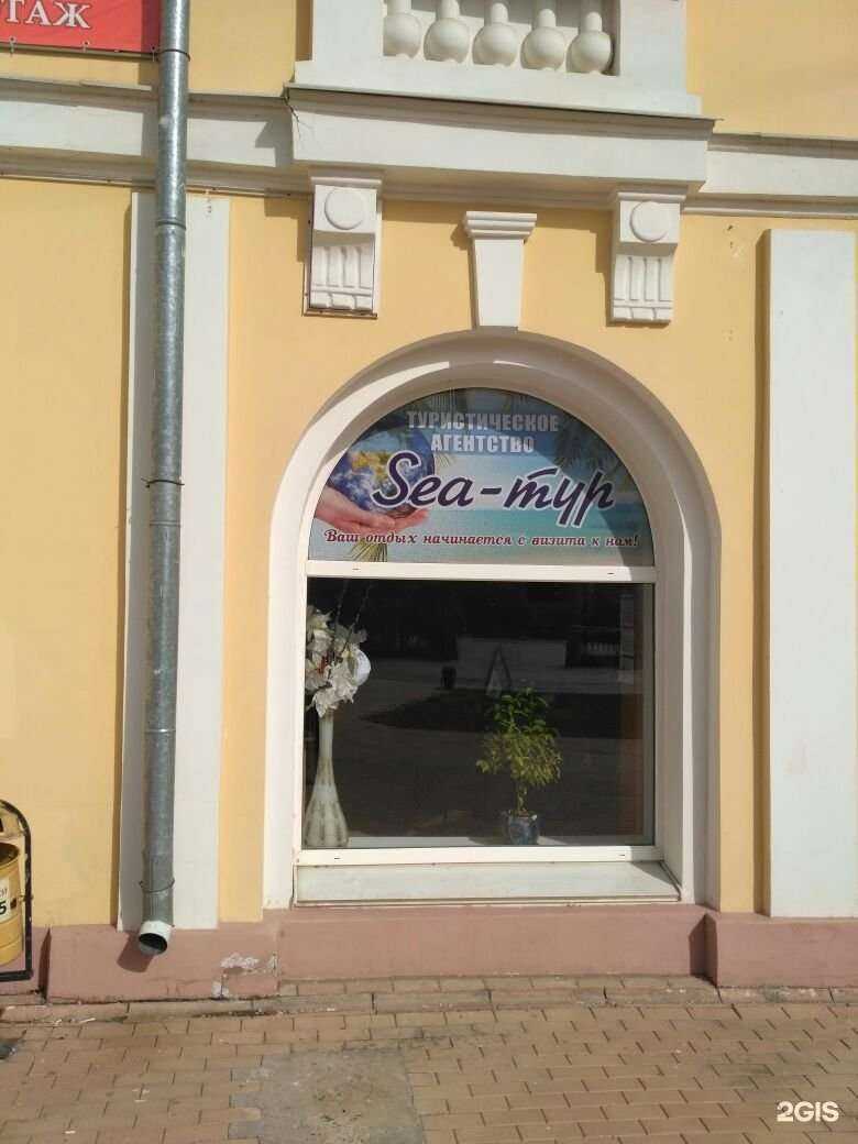 Отзывы на компанию Sea-тур в Астрахани c фото