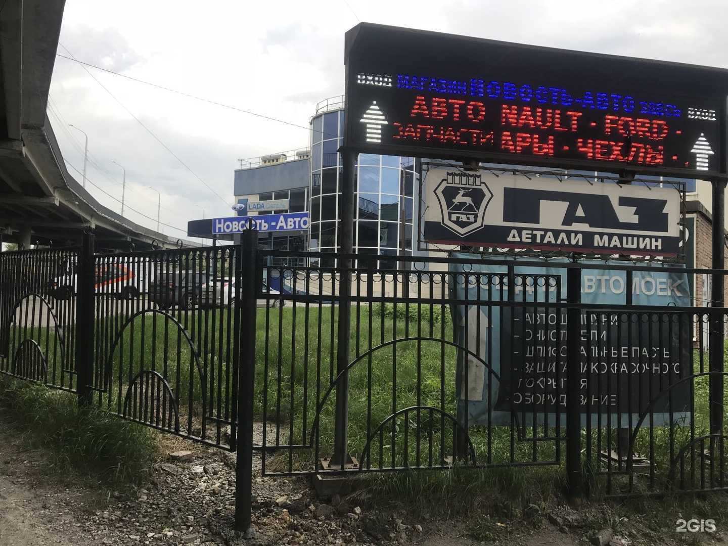 Отзывы на компанию Авто + в Пензе c фото