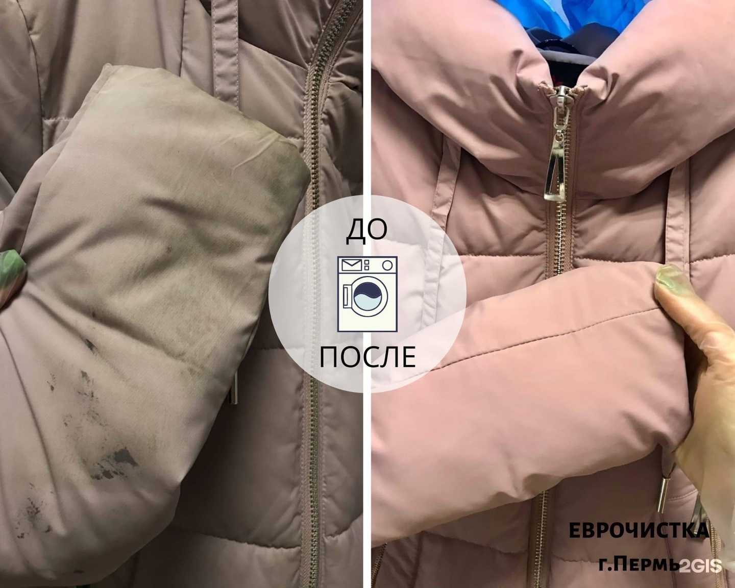 Отзывы на компанию Еврочистка в Перми c фото