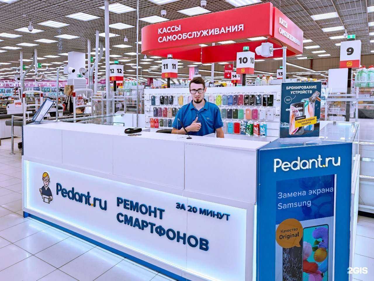 Отзывы на компанию Сервис Pedant.ru в Краснодаре c фото