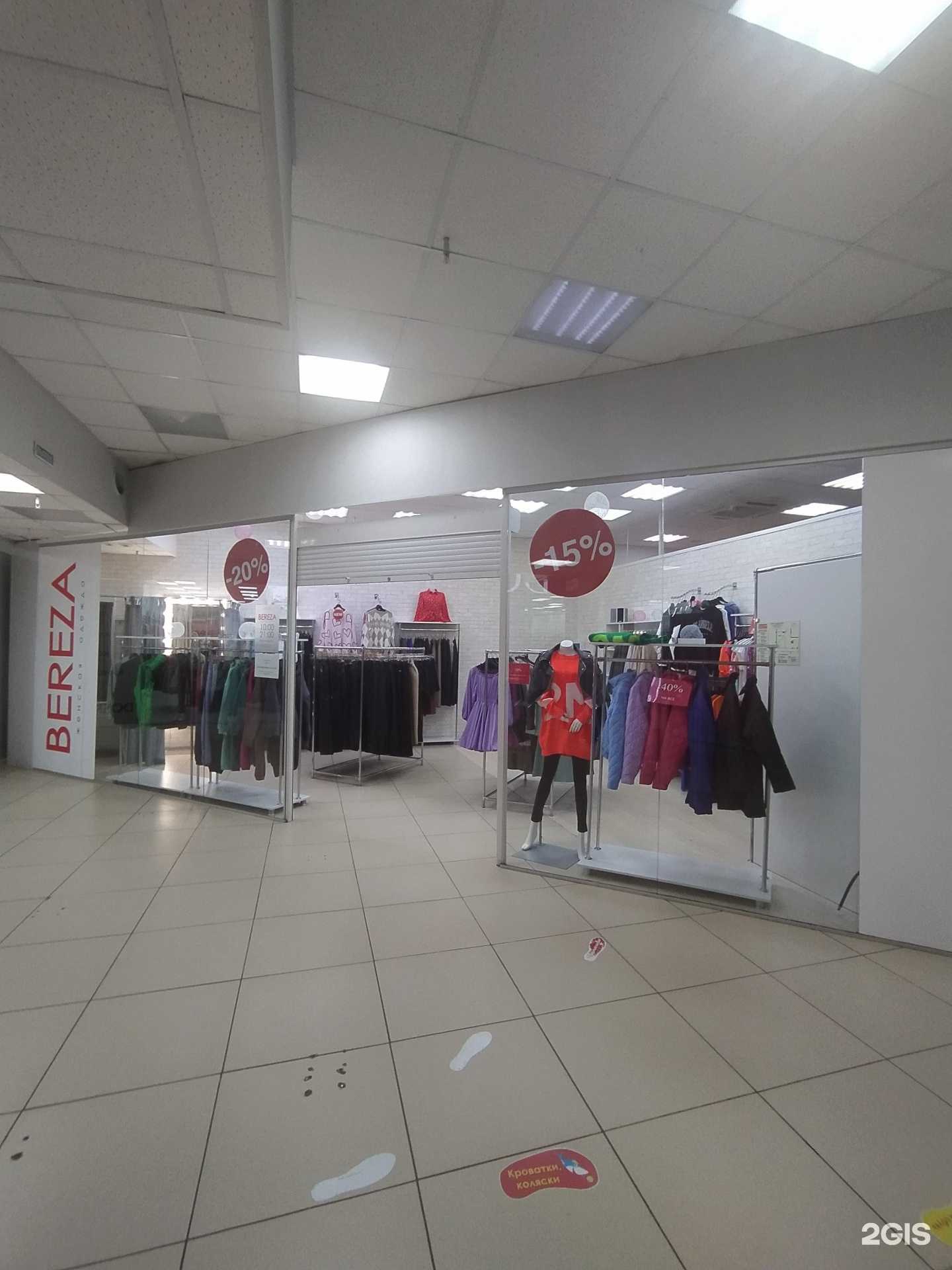 Отзывы на компанию Bereza в г. Омск c фото