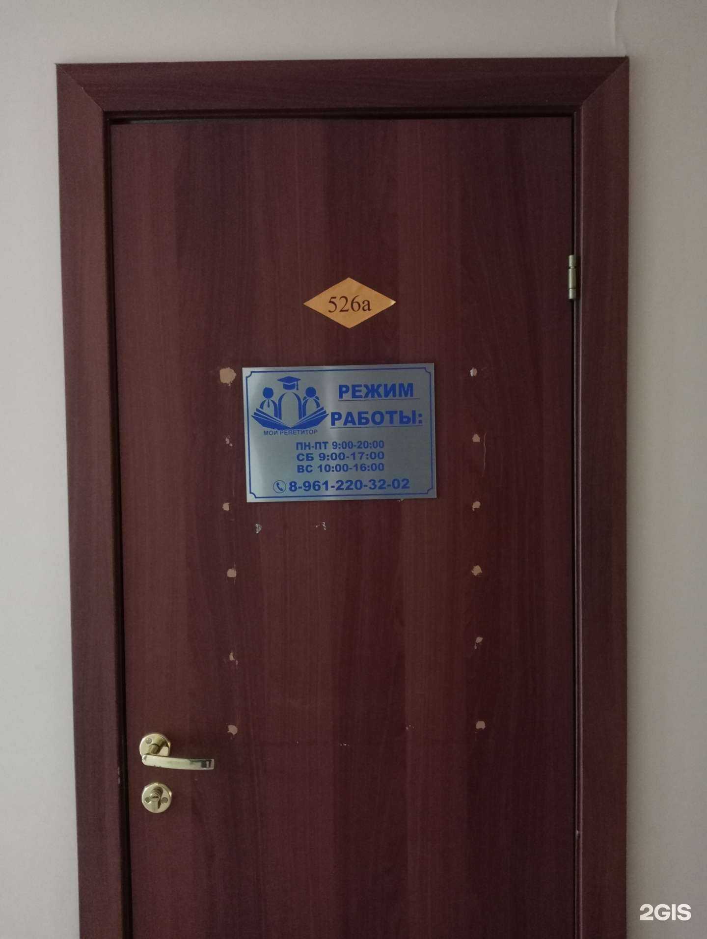 Отзывы на компанию Мой репетитор в г. Новосибирск c фото