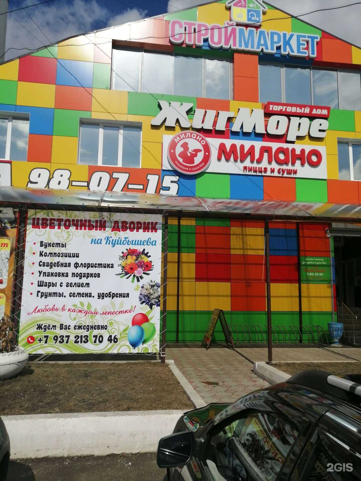 Отзывы на компанию Цветочный дворик в Тольятти c фото