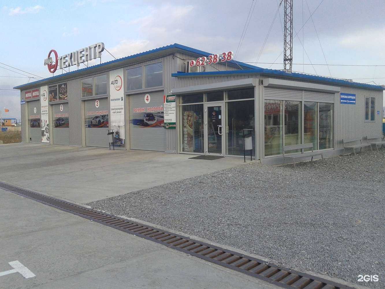 Отзывы на компанию Auto time в г. Находка c фото