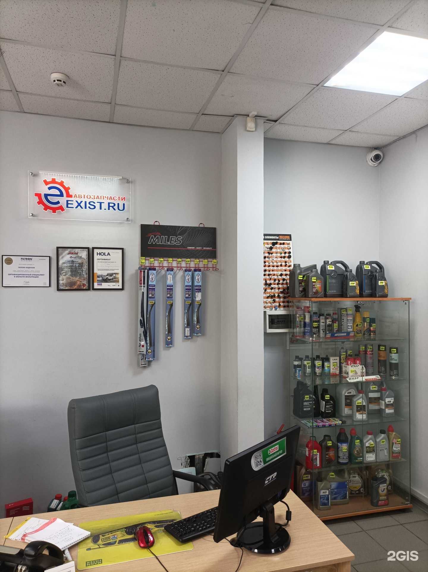 Отзывы на компанию Exist.ru в Балашихе c фото