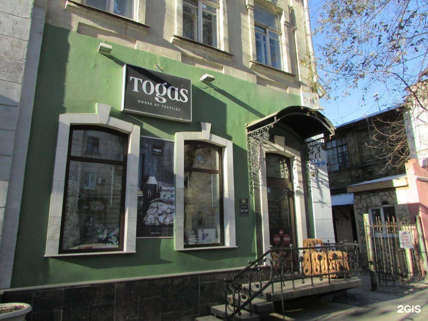 Отзывы на компанию Togas в Саратове c фото