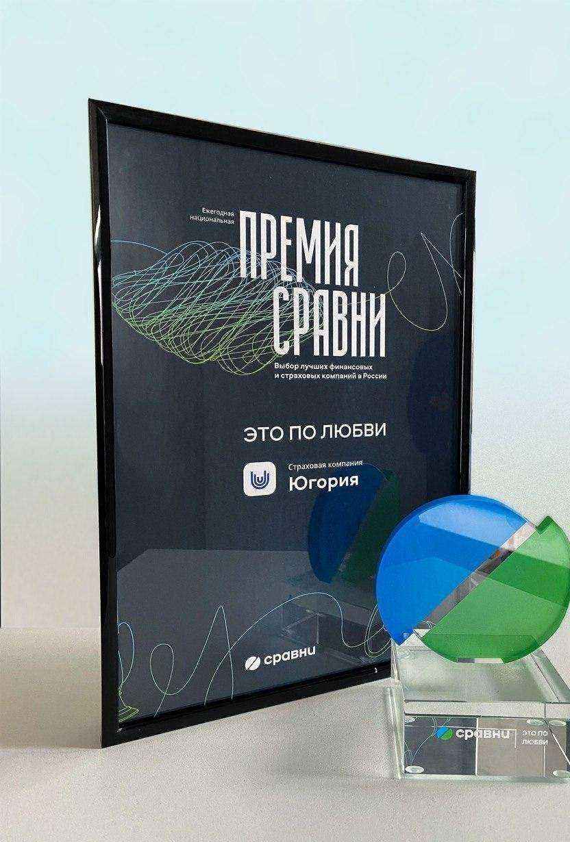 Отзывы на компанию Югория в Нижнем Тагиле c фото