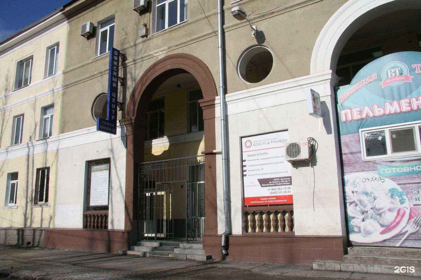 Отзывы на компанию Адвокатские кабинеты Завьяловой И.В. и Юрова В.Н. в Волжском c фото