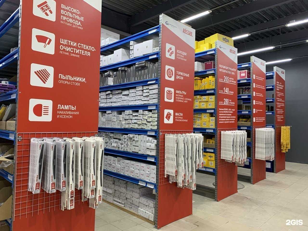 Отзывы на компанию Rossko в Барнауле c фото