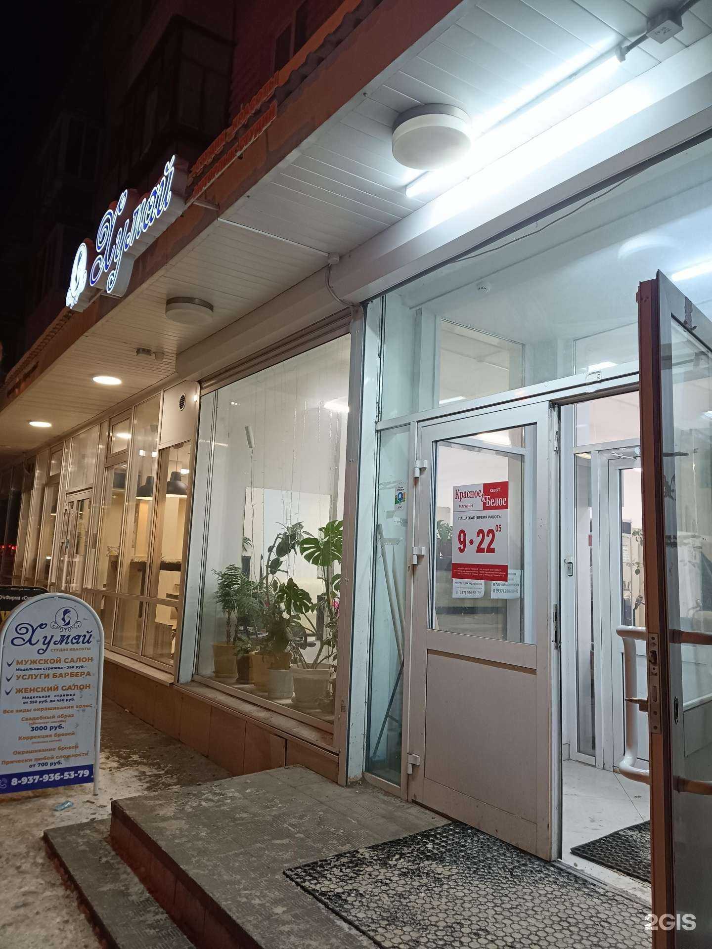 Отзывы на компанию Хумай в г. Йошкар-Ола c фото