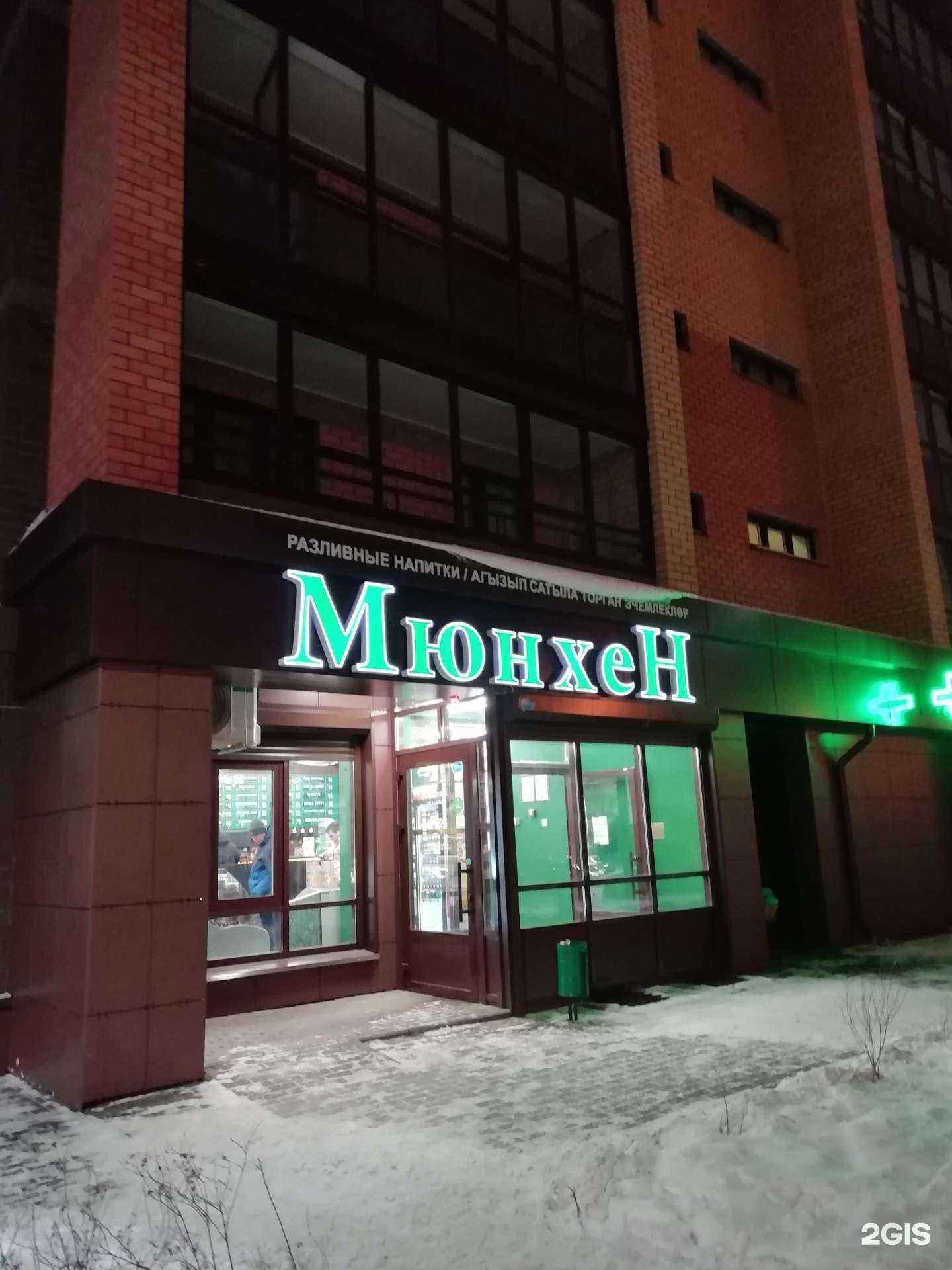 Отзывы на компанию Мюнхен в Набережных Челнах c фото