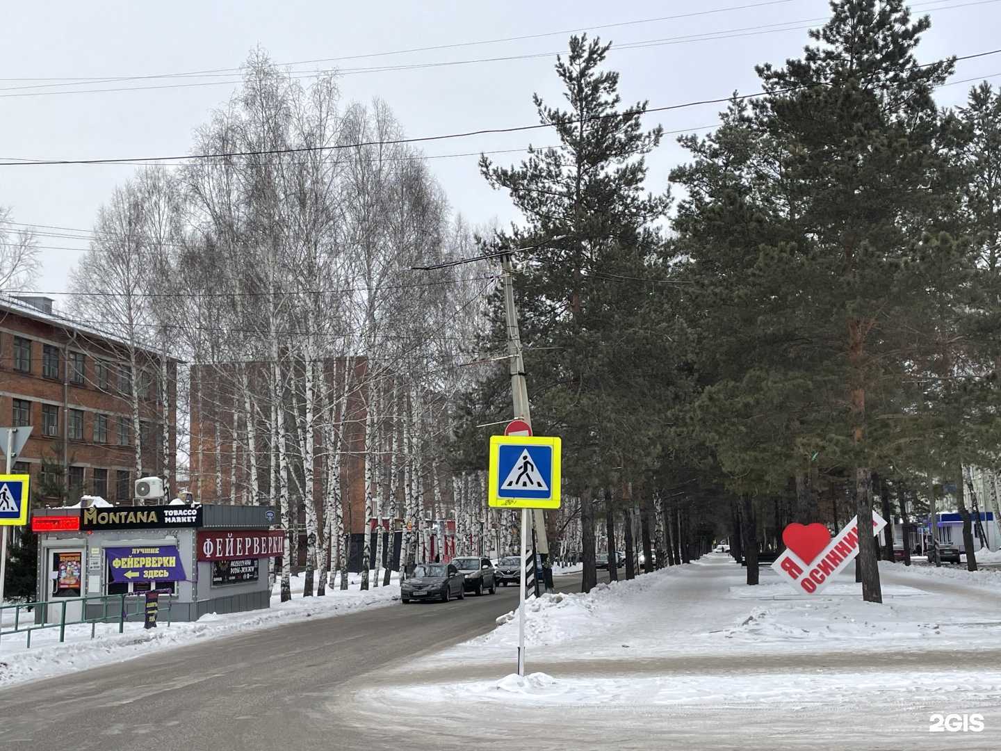 Отзывы на компанию Глобус в г. Осинники c фото