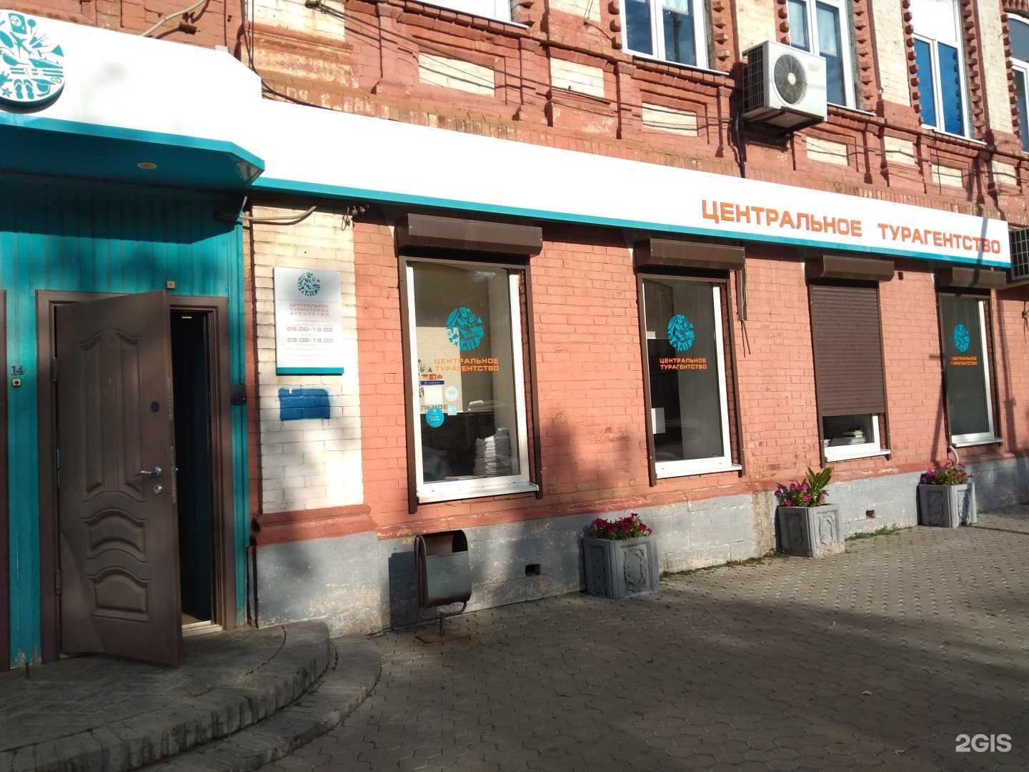 Отзывы на компанию Центральное туристское агентство в Оренбурге c фото