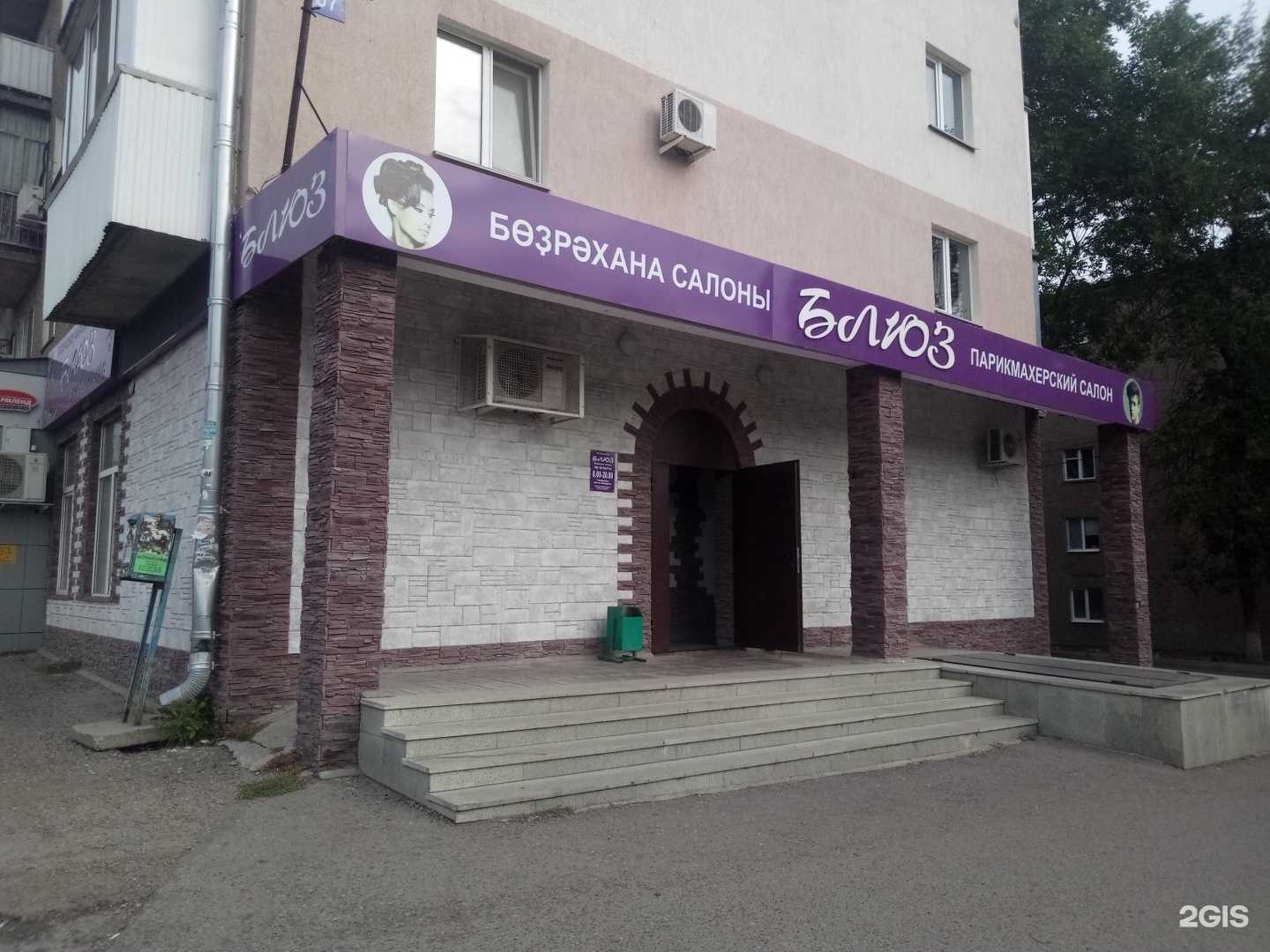 Отзывы на компанию Блюз в г. Уфа c фото