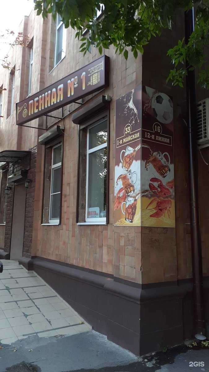 Отзывы на компанию Пенная №1 в Ростове-на-Дону c фото