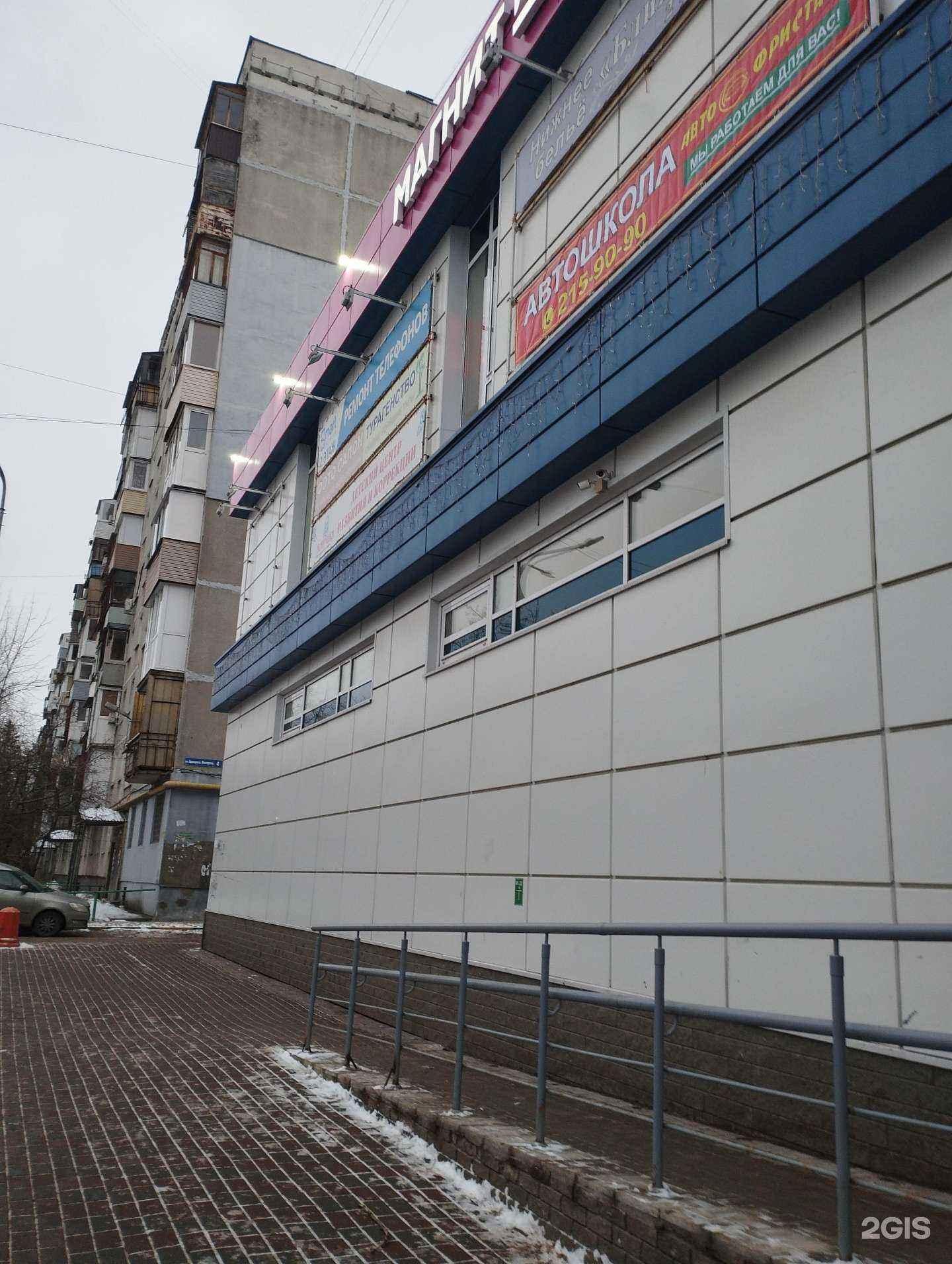 Отзывы на компанию Магнит косметик в Нижнем Новгороде c фото - фотография 2 из 2