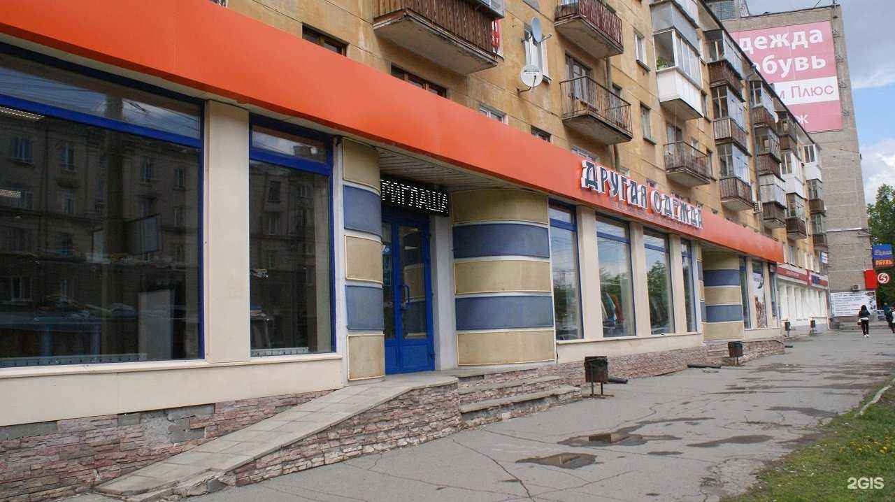 Отзывы на компанию Другая одежда в Нижнем Тагиле c фото