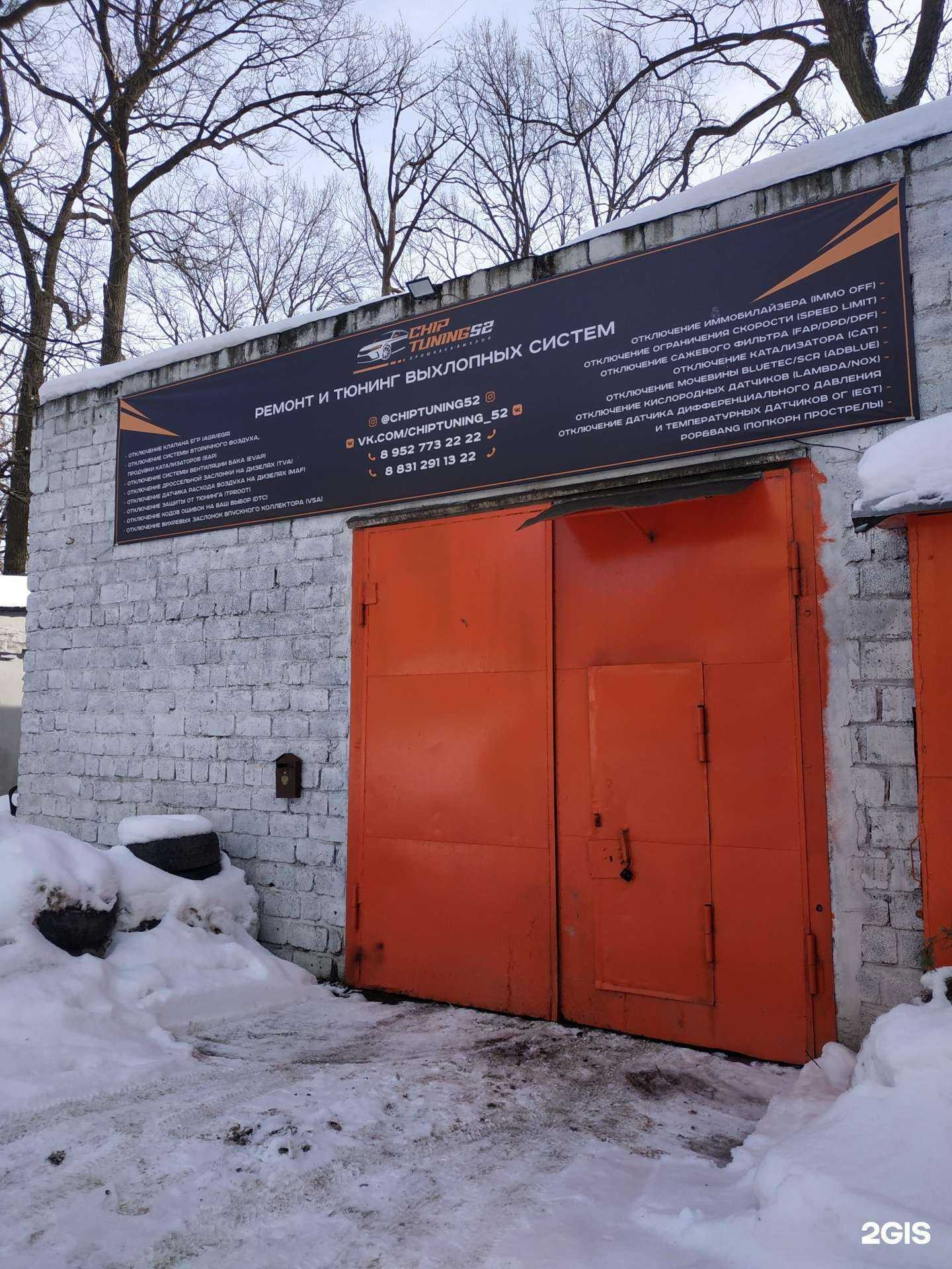 Отзывы на компанию Чип тюнинг 52 в Нижнем Новгороде c фото