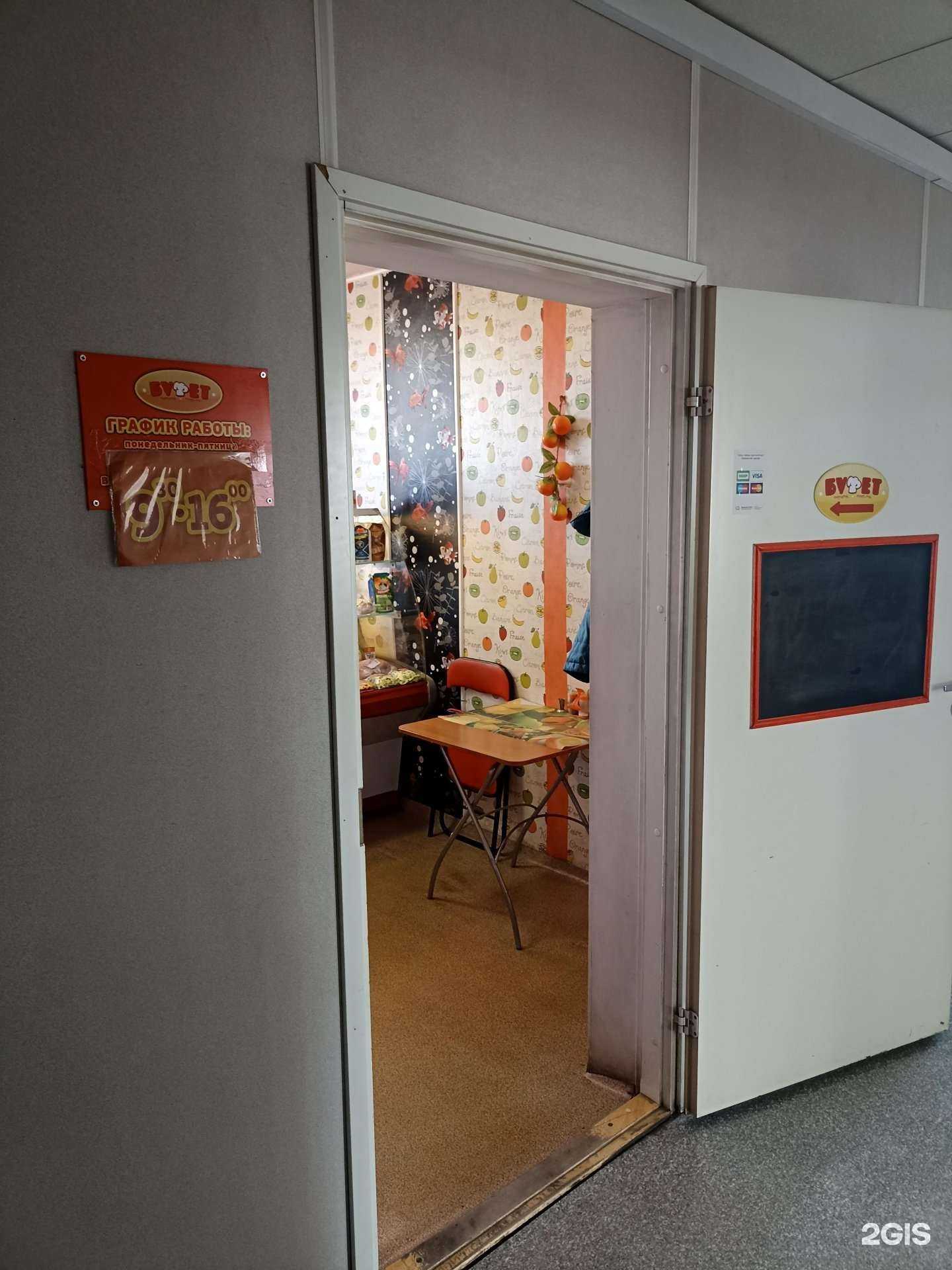 Отзывы на компанию Буфет в Красноярске c фото