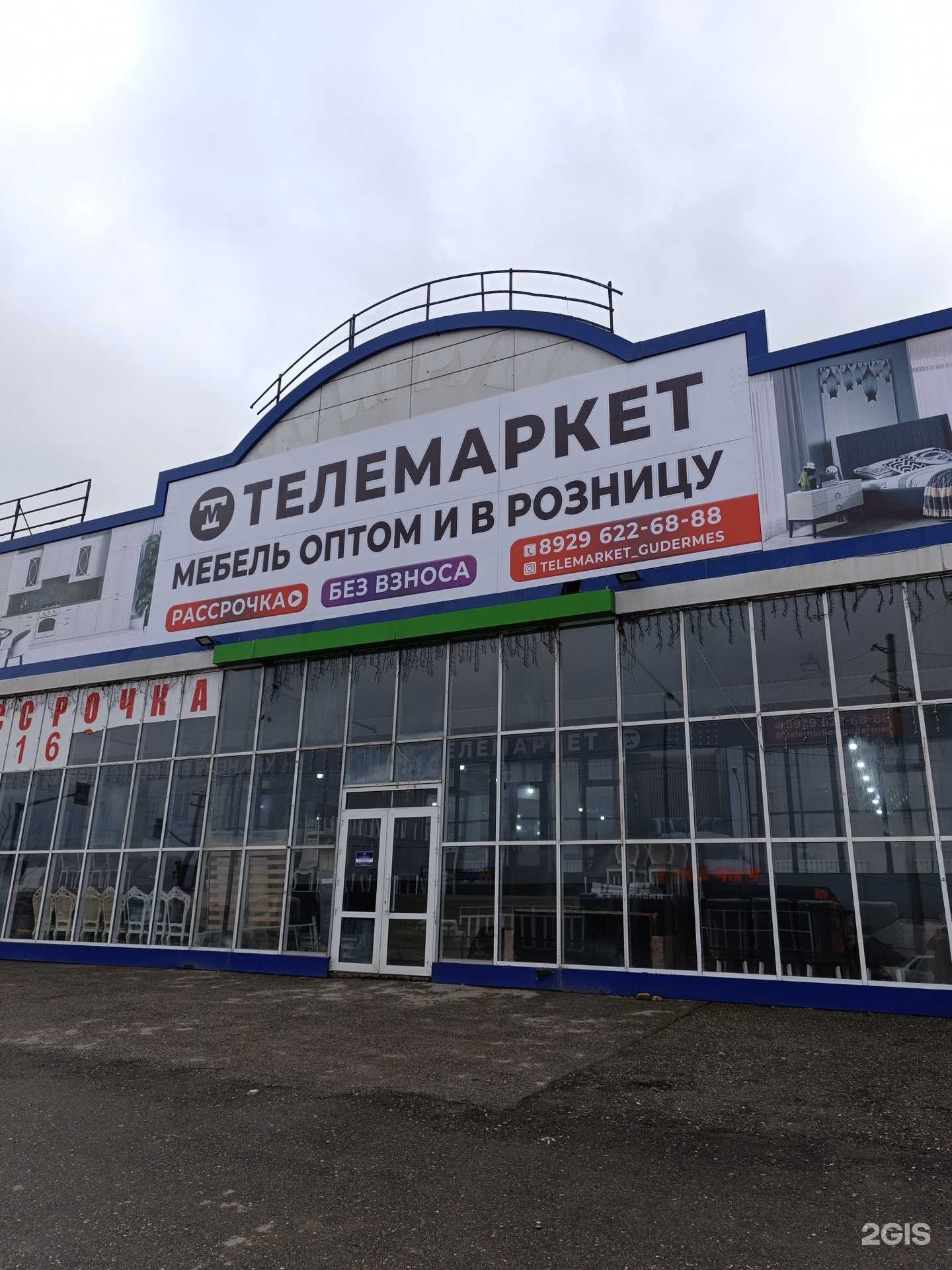 Отзывы на компанию Телемаркет в г. Гудермес c фото