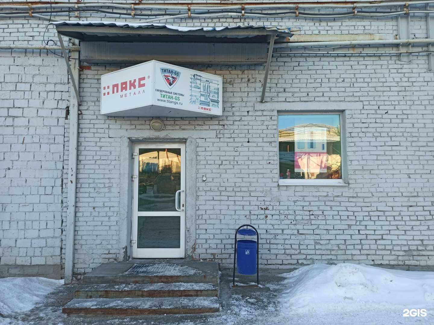 Отзывы на компанию Пакс Трейд в Екатеринбурге c фото