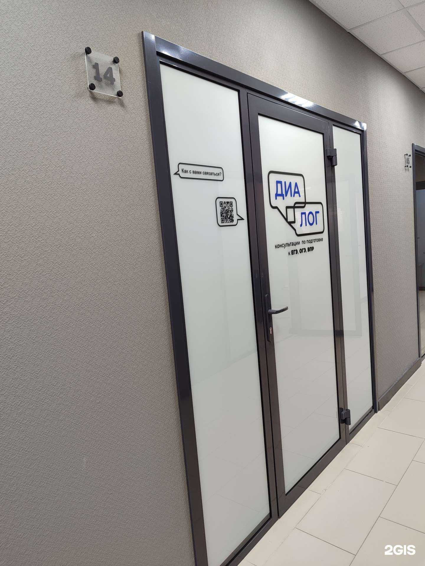 Отзывы на компанию Диалог в г. Тюмень c фото