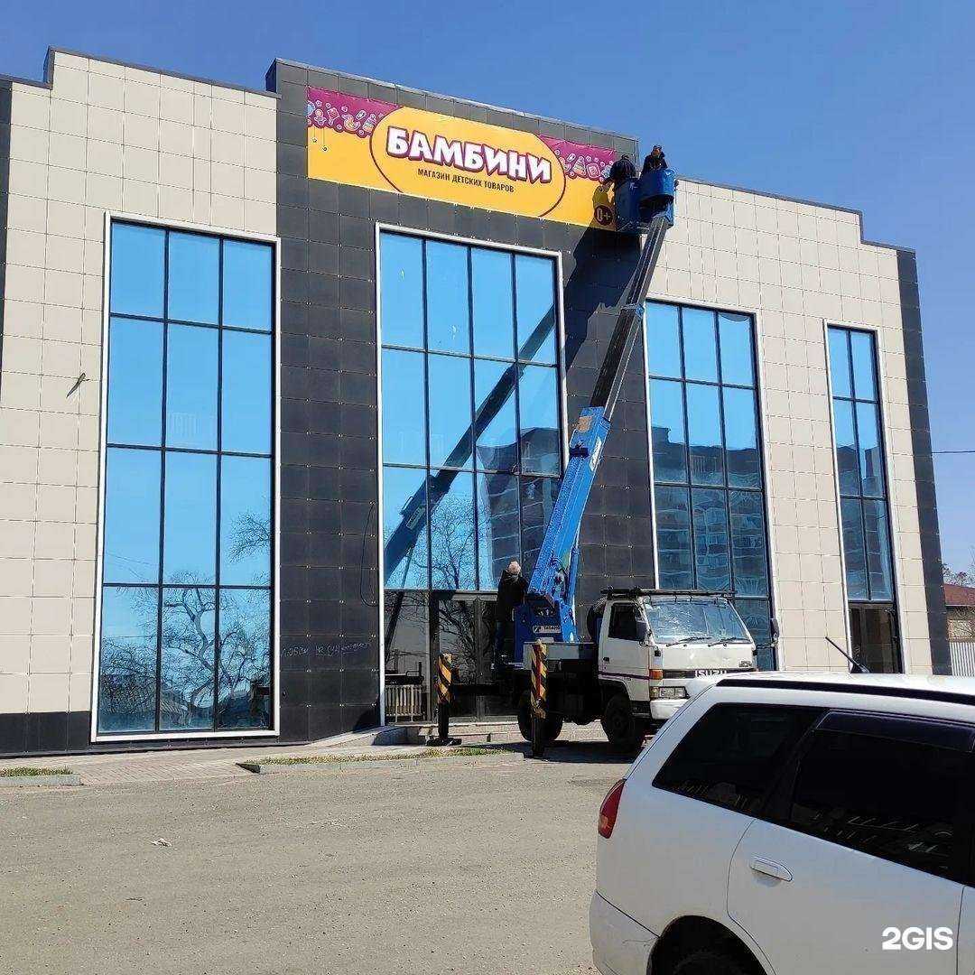 Отзывы на компанию Бамбини в г. Уссурийск c фото