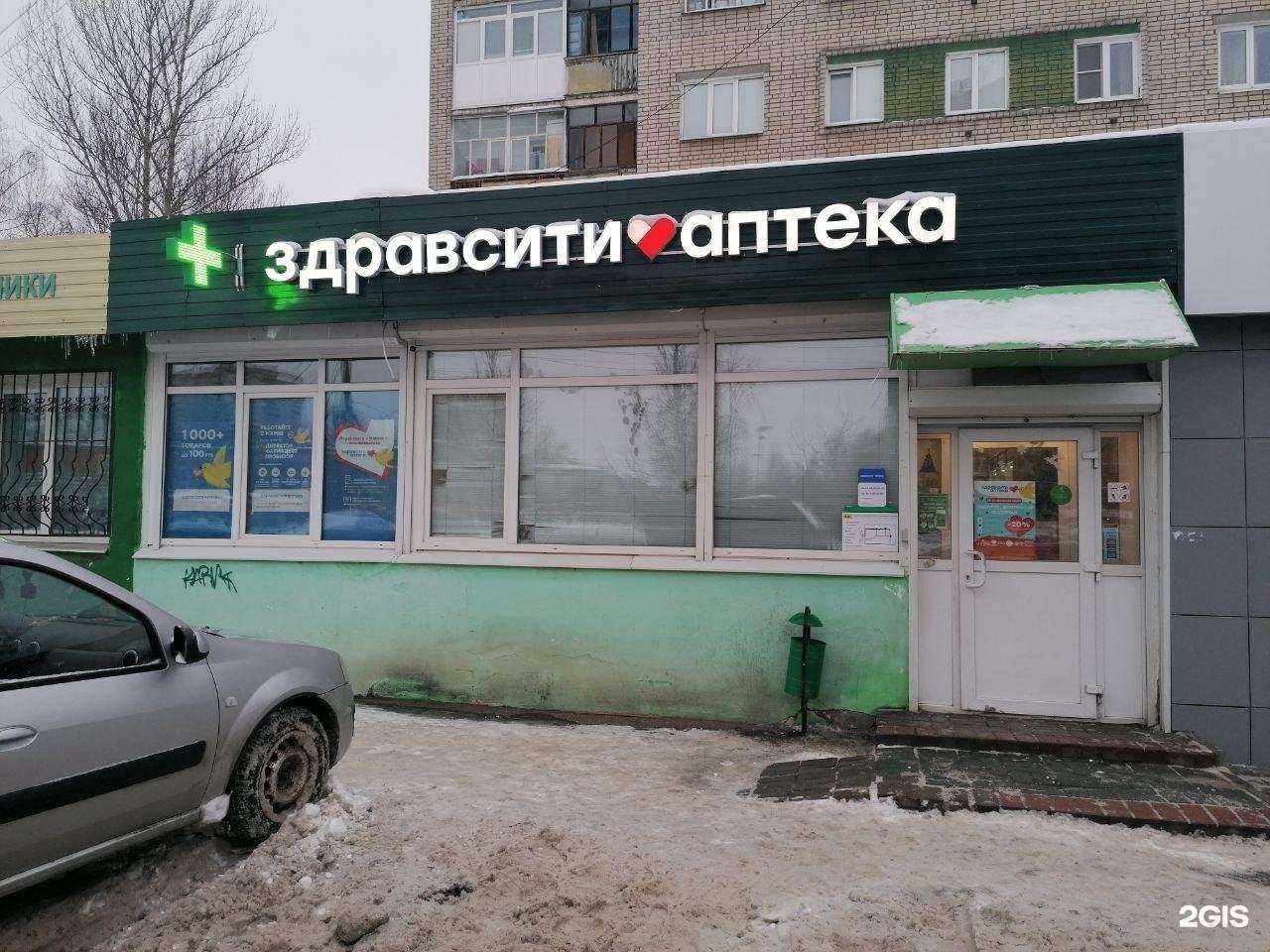 Отзывы на компанию Здравсити в Ярославле c фото