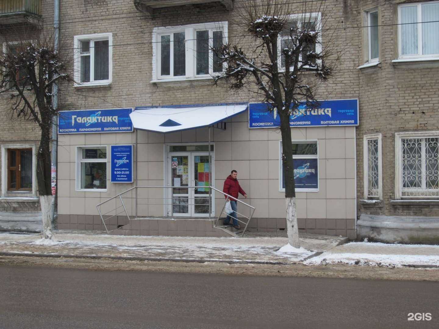 Отзывы на компанию Галактика в Рязани c фото