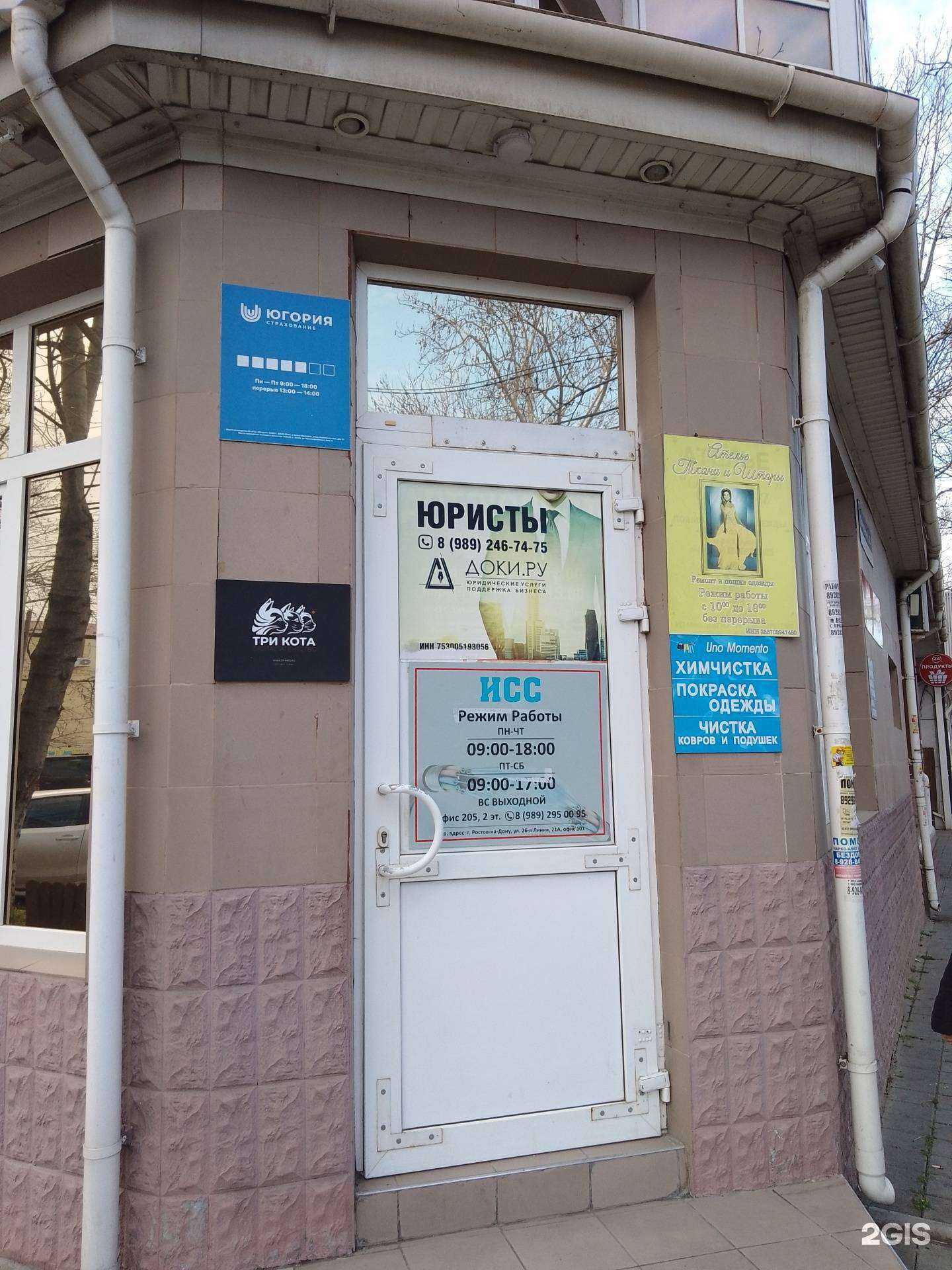 Отзывы на компанию Uno momento в Анапе c фото