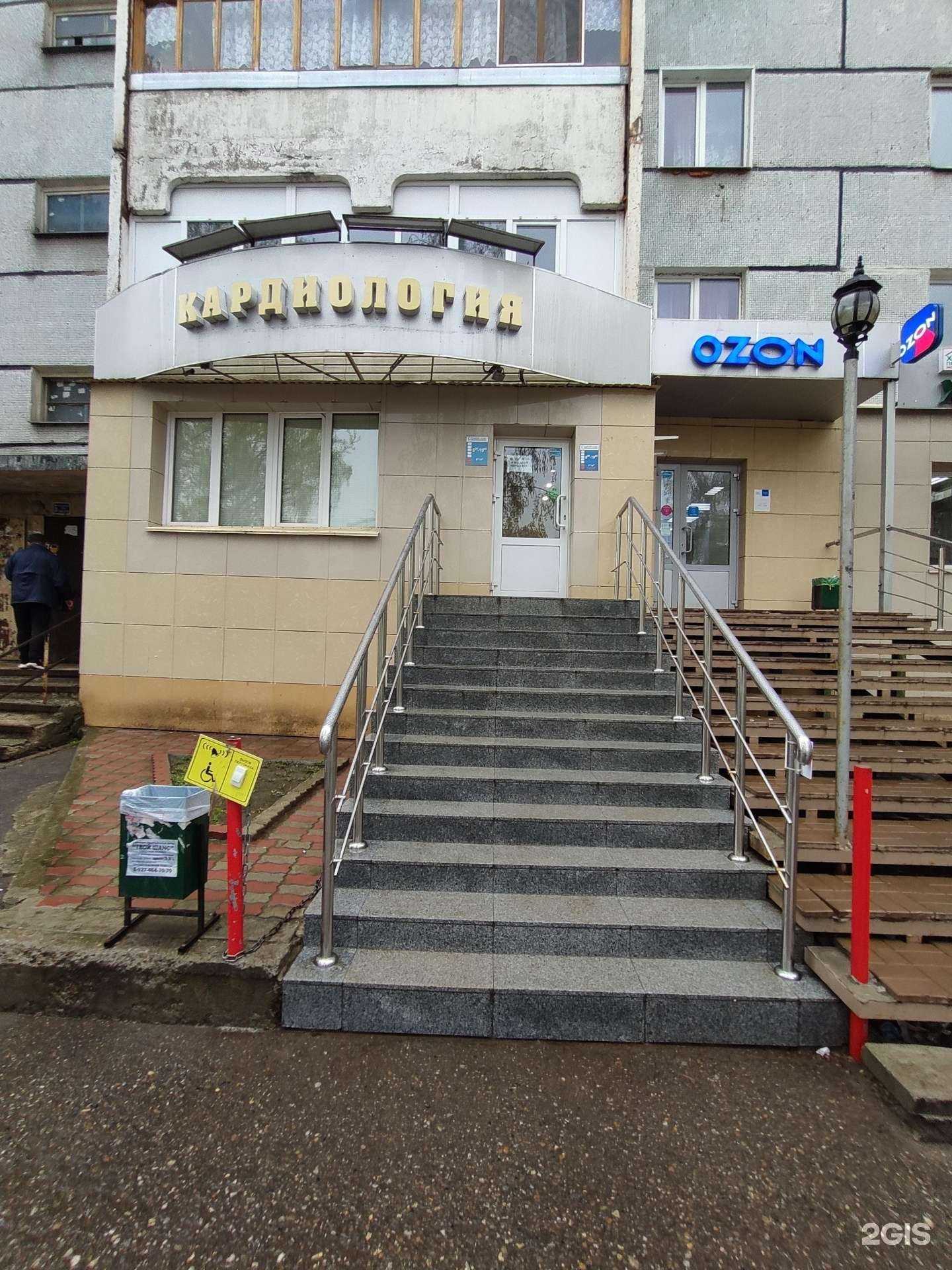 Отзывы на компанию Здоровое сердце в Казани c фото