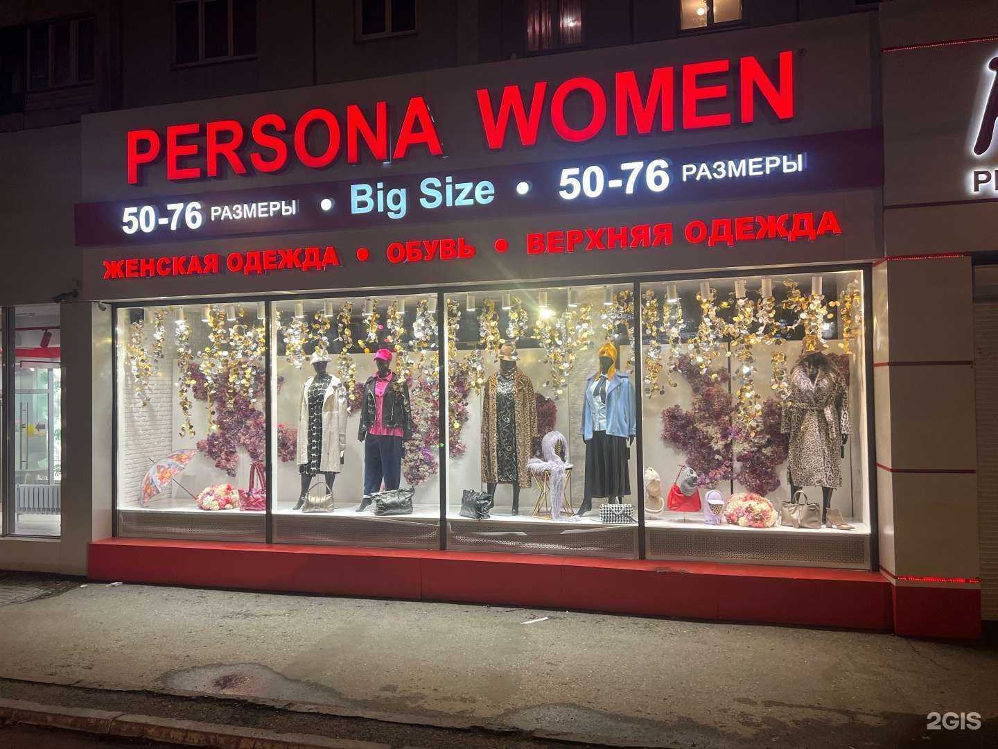 Отзывы на компанию Persona women в г. Красноярск c фото