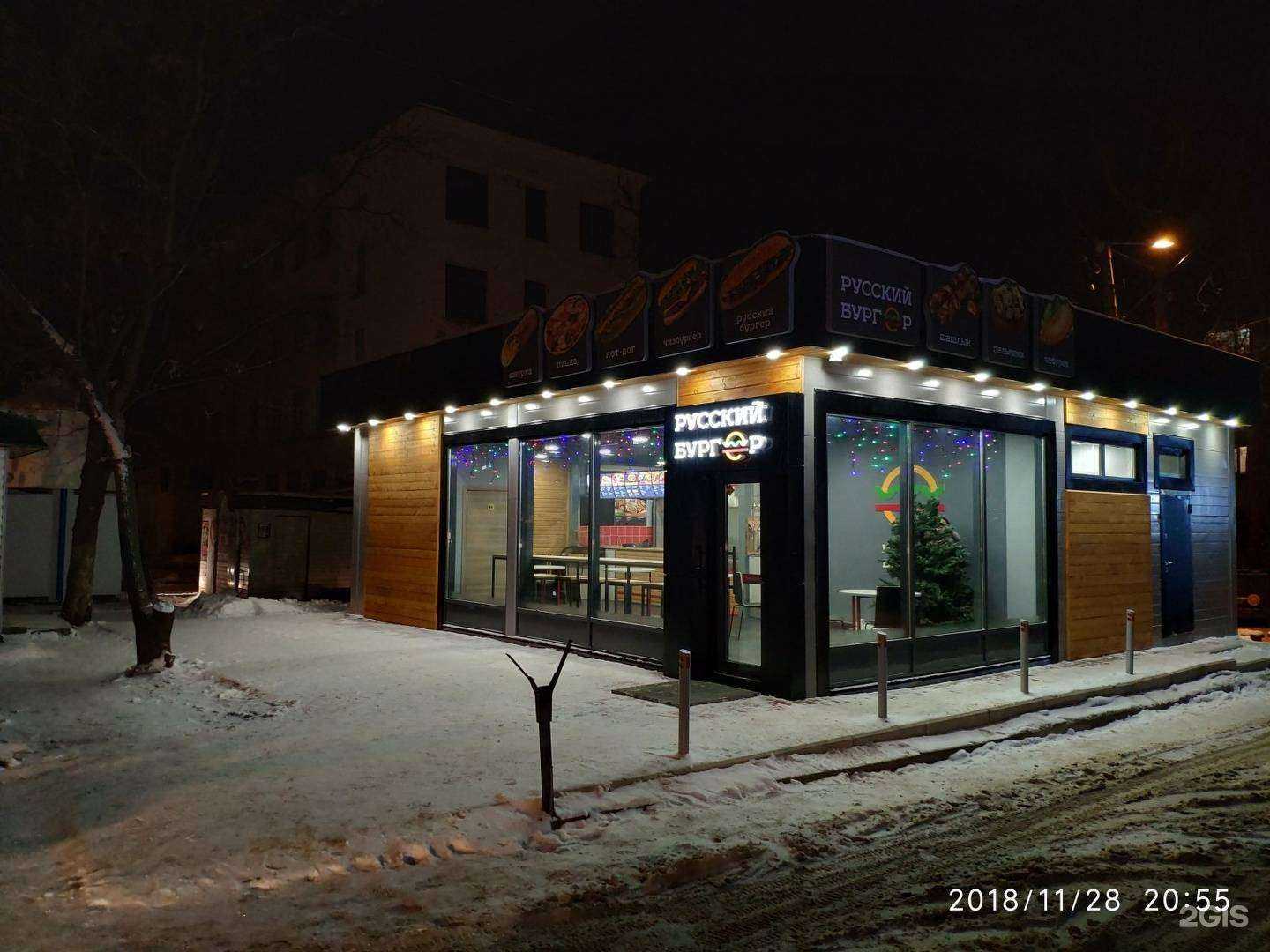 Отзывы на компанию Русский бургер в Кирове c фото - фотография 2 из 2