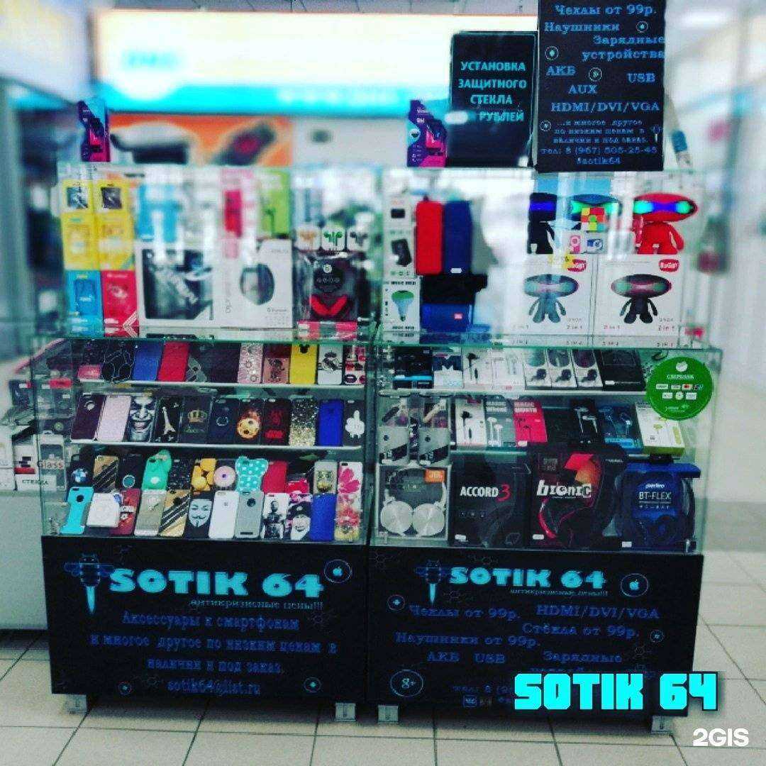 Отзывы на компанию Sotik в Саратове c фото