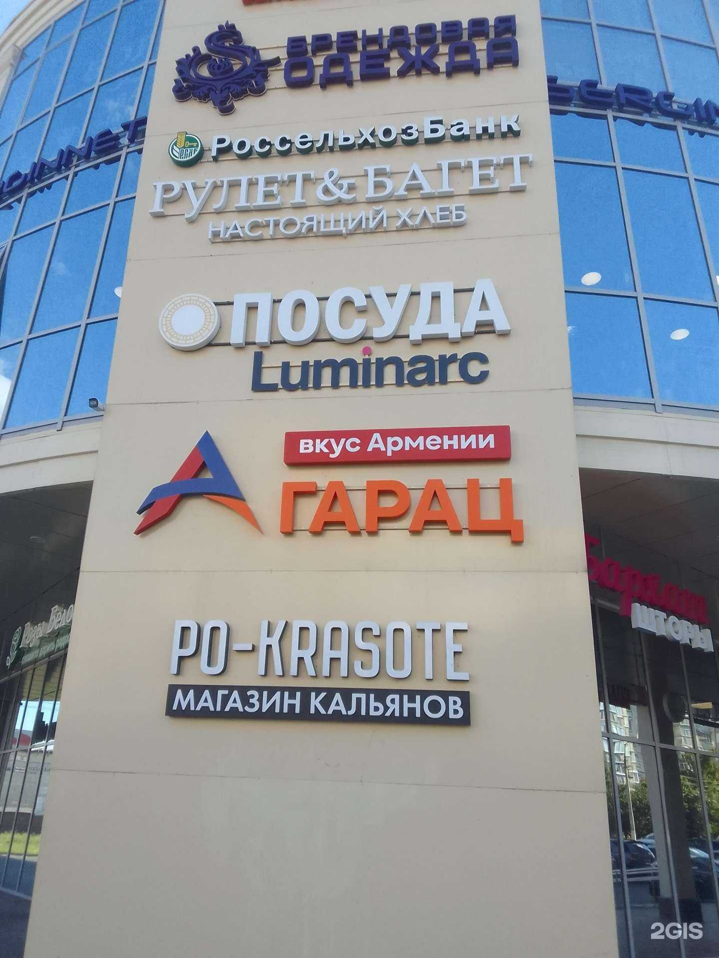 Отзывы на компанию Рулет&Багет в Белгороде c фото