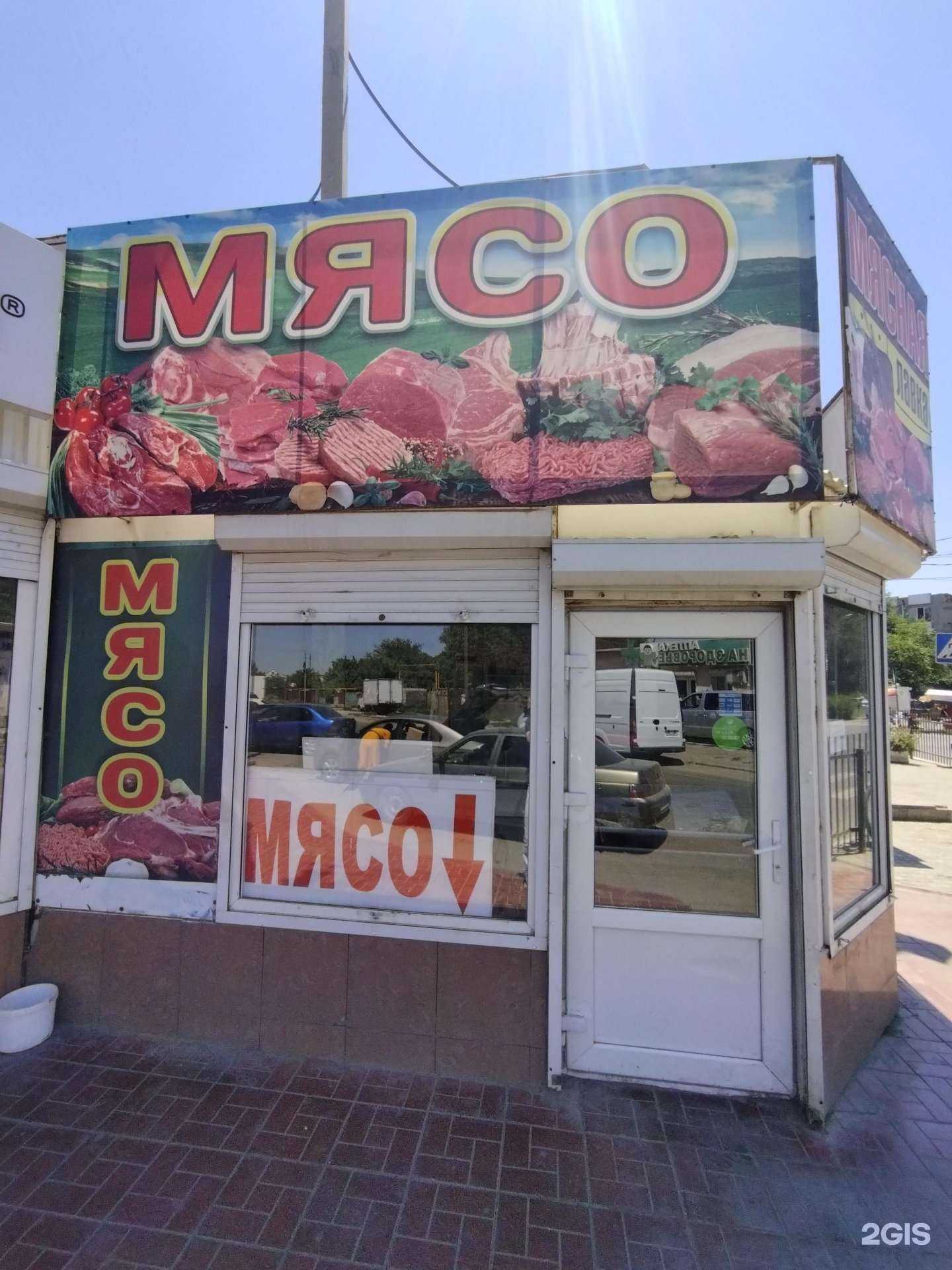 Отзывы на компанию Мясная лавка в Астрахани c фото