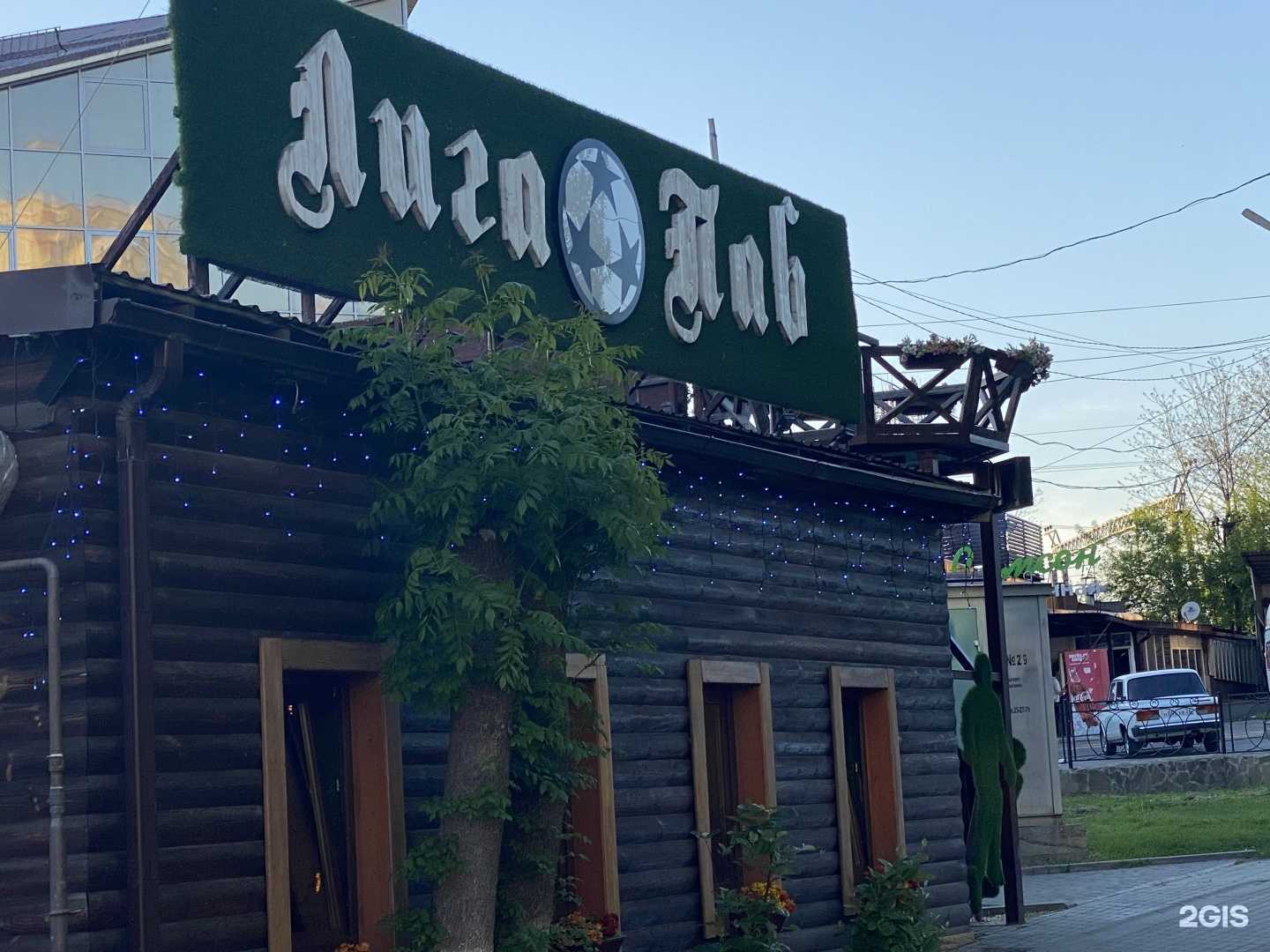 Отзывы на компанию Лига в г. Пятигорск c фото