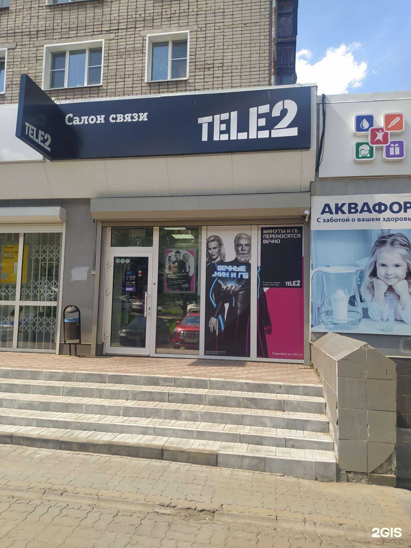 Отзывы на компанию t2 в г. Киров c фото