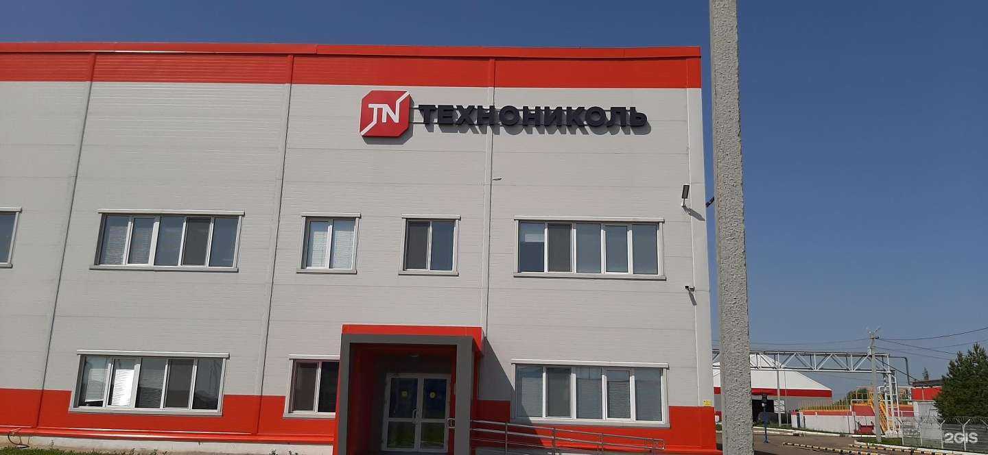 Отзывы на компанию Кнт-пласт в Елабуге c фото - фотография 2 из 2