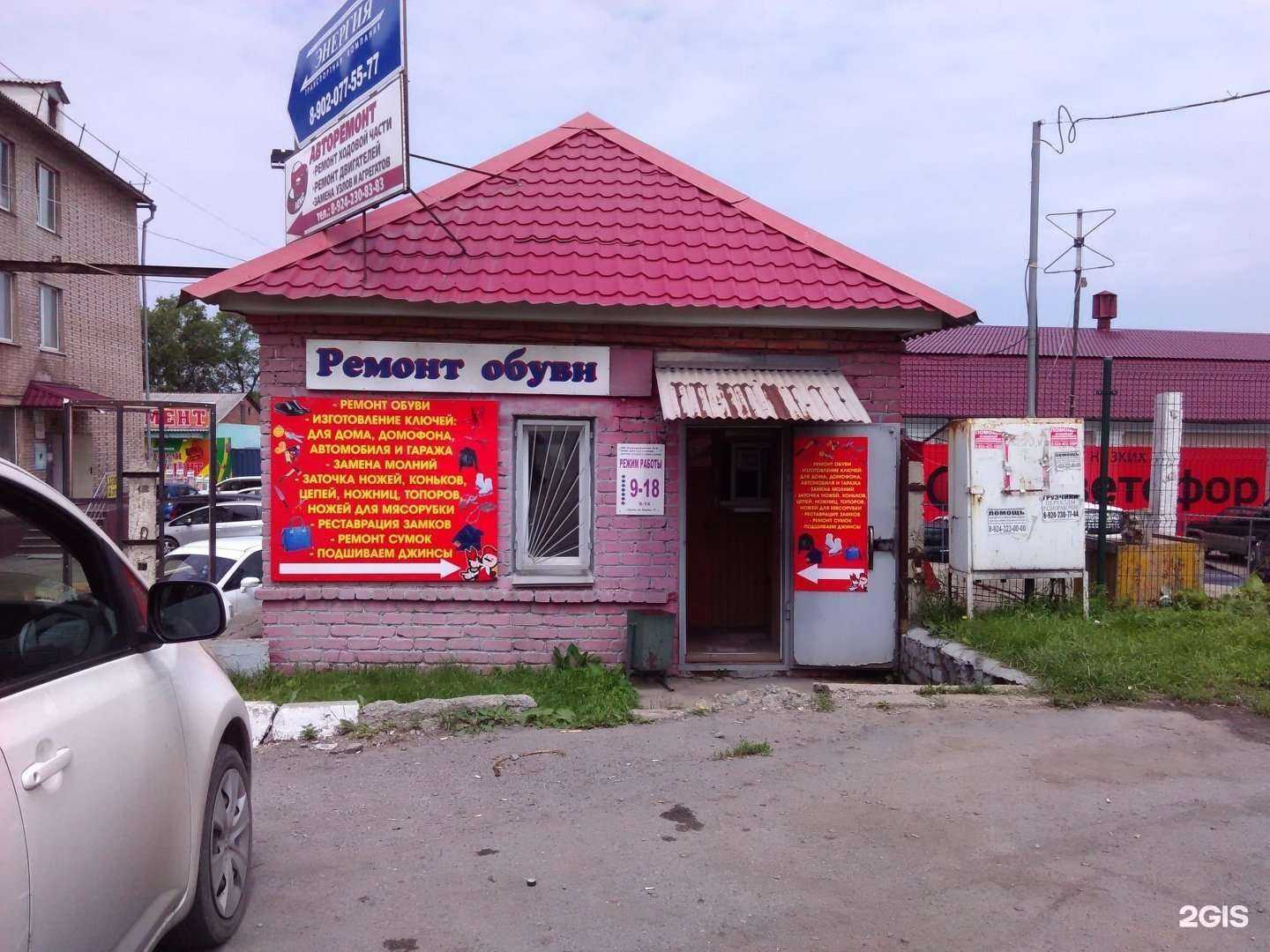 Отзывы на компанию Мастерская по ремонту обуви, одежды и изготовлению ключей в Артёме c фото - фотография 2 из 2