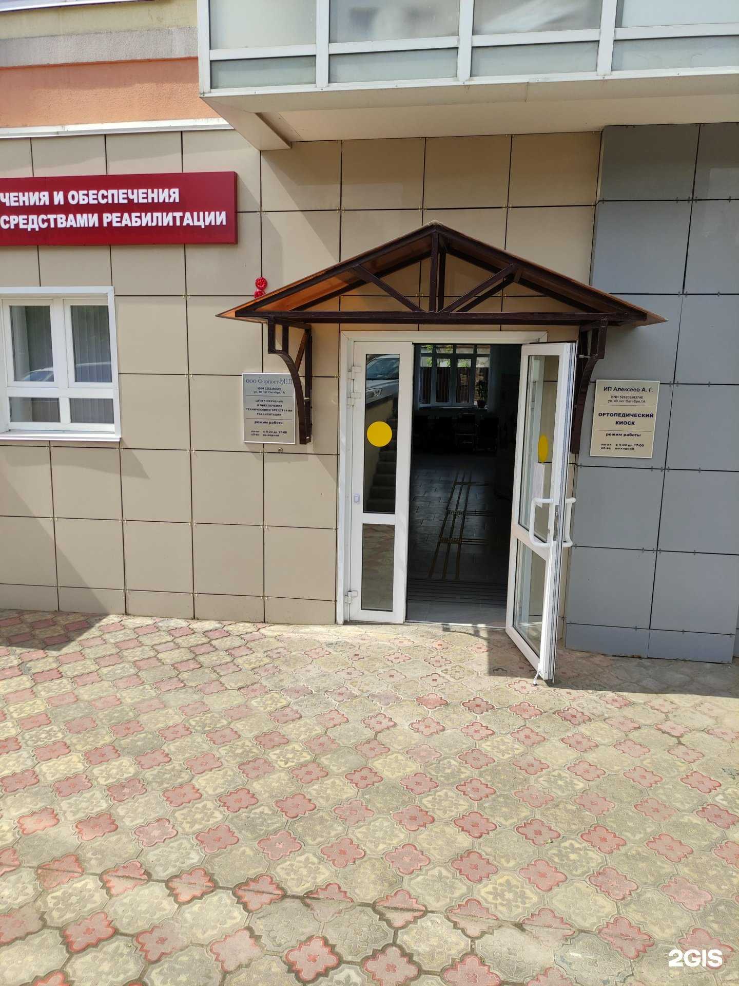 Отзывы на компанию Ортопедический киоск в Липецке c фото