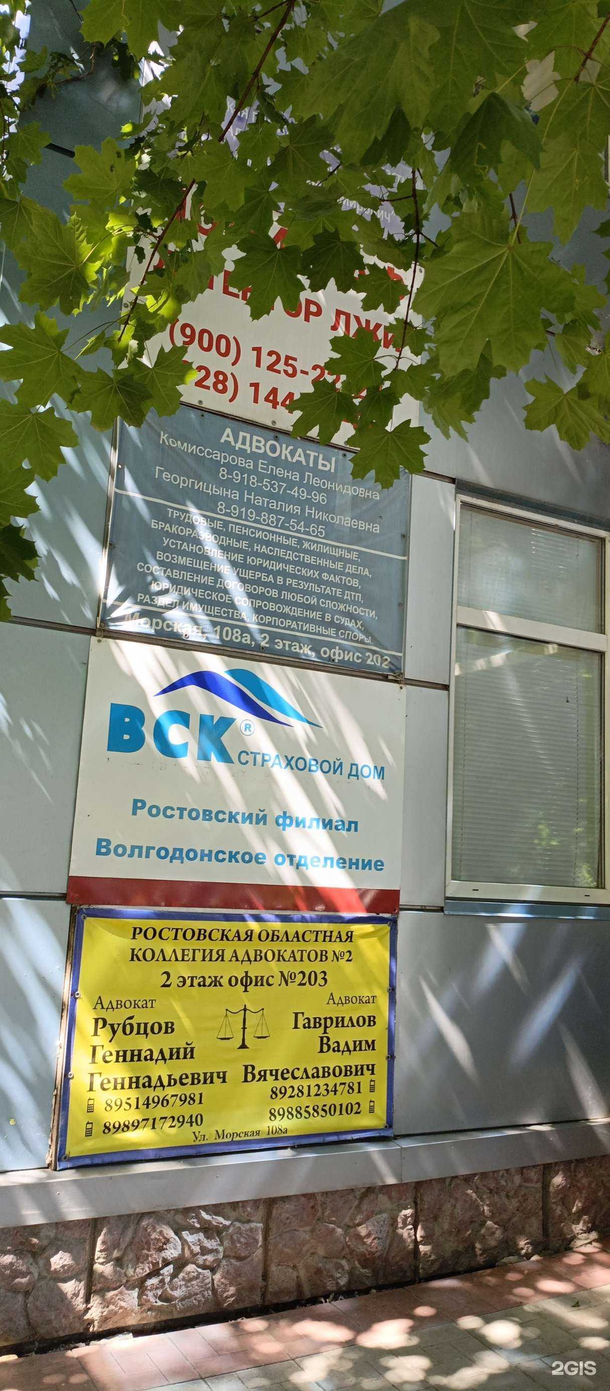 Отзывы на компанию Вектор в Волгодонске c фото - фотография 2 из 2