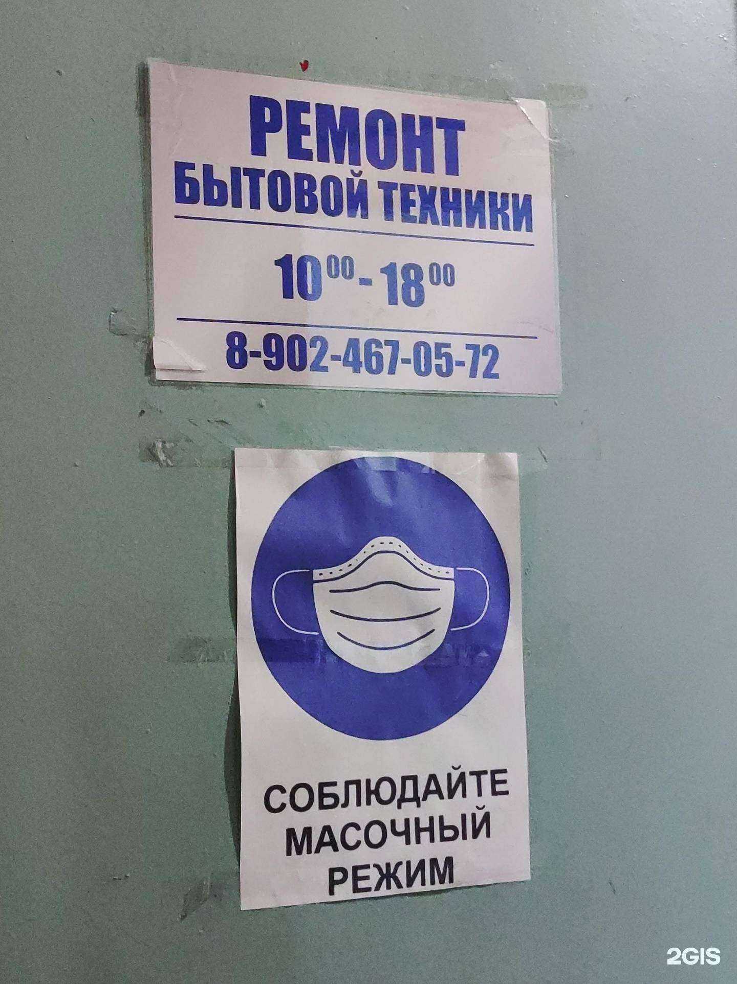 Отзывы на компанию Мастерская по ремонту телевизоров, микроволновок и сварочного оборудования в г. Абакан c фото