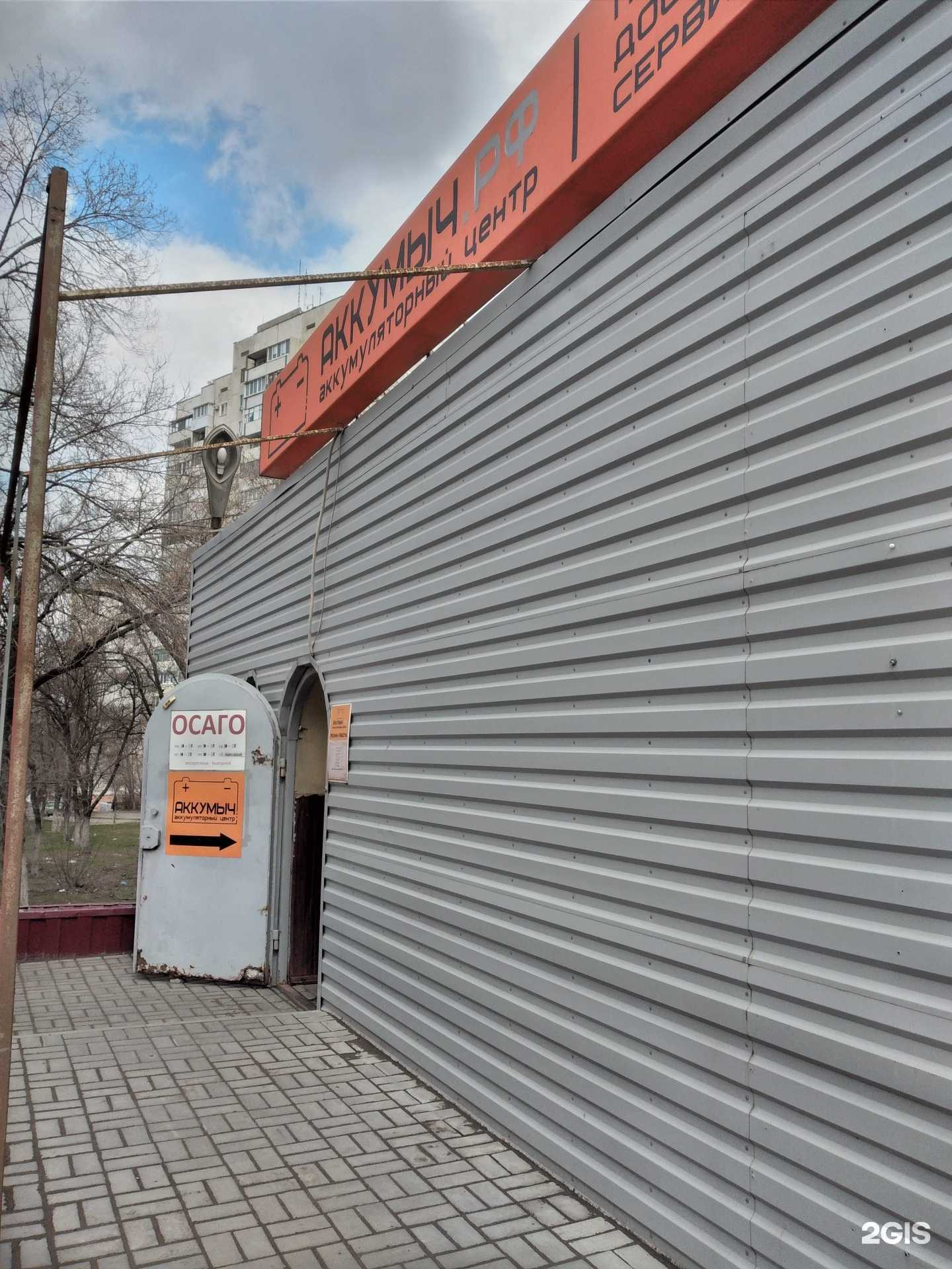 Отзывы на компанию Аккумыч в г. Волгоград c фото