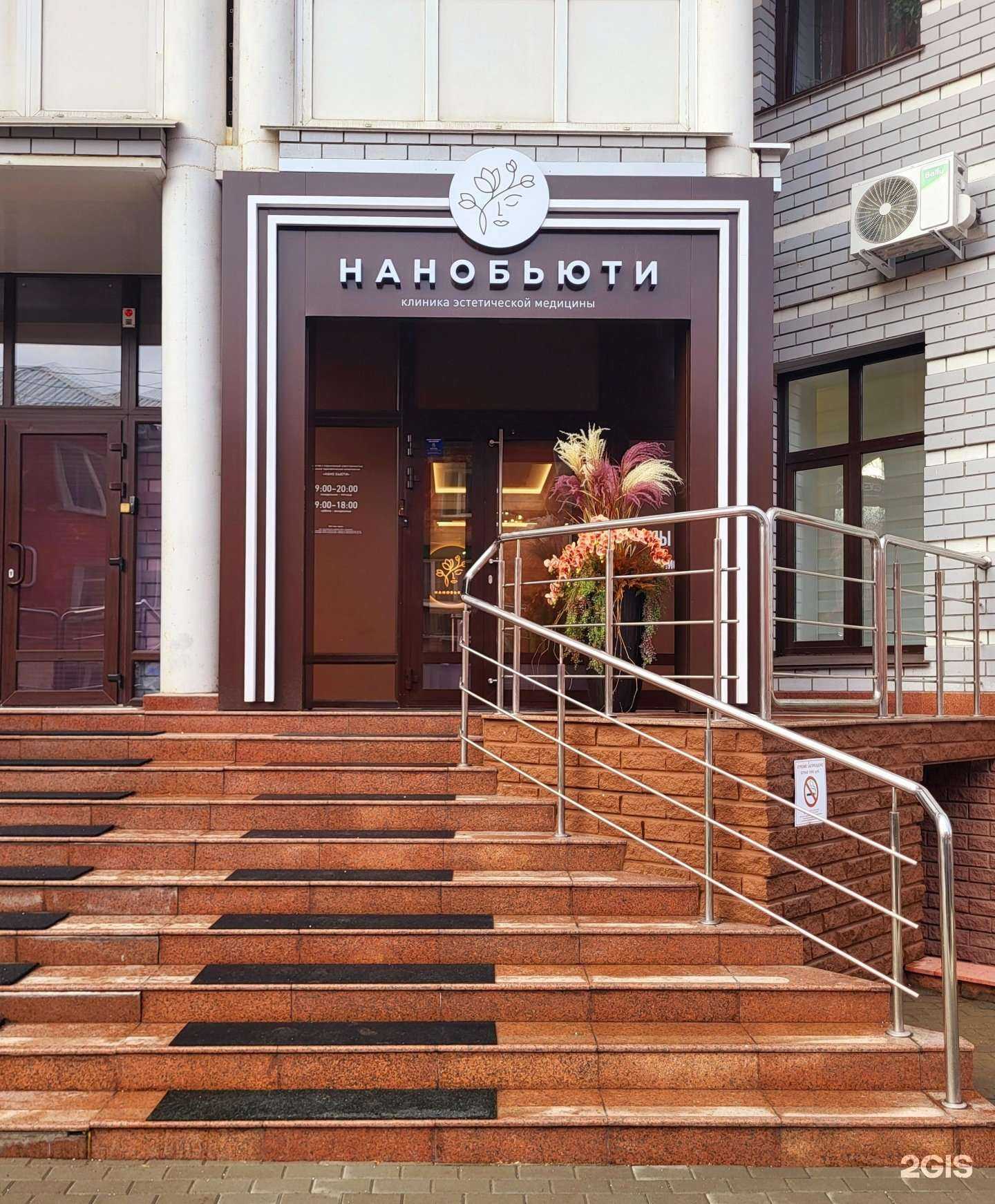 Отзывы на компанию НаноБьюти в Барнауле c фото