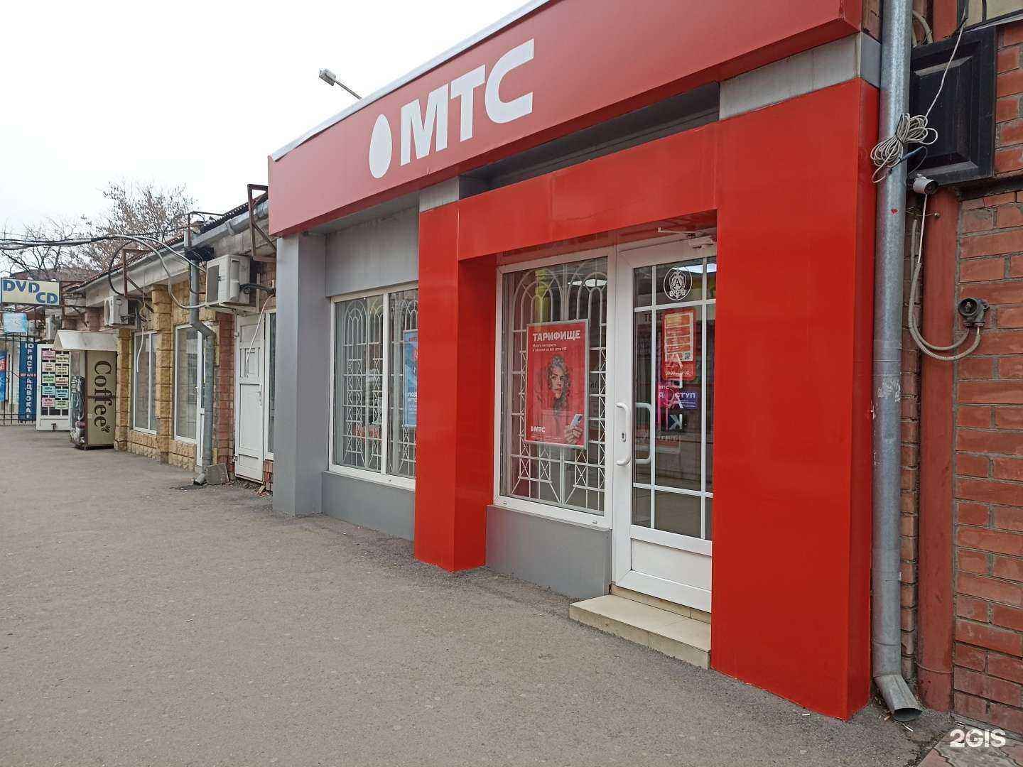 Отзывы на компанию МТС в Георгиевске c фото